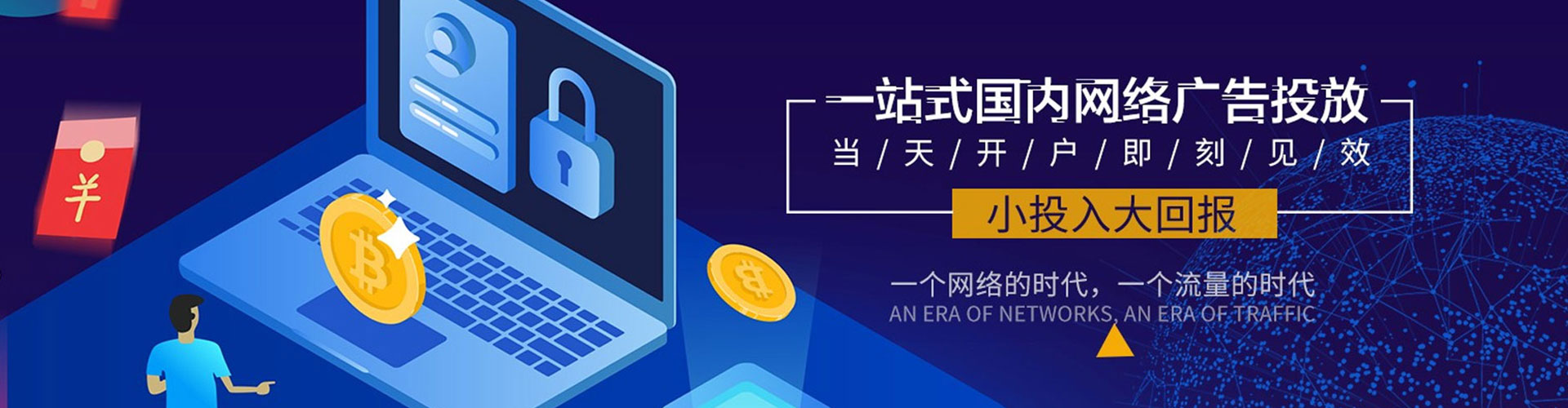 阿克苏信息流代理